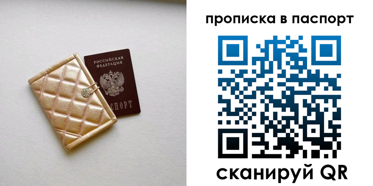 прописка в квартире в Карталах
